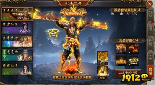 《西游降魔》变化介绍