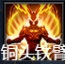 《西游降魔》变化介绍