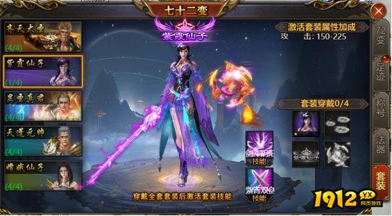 《西游降魔》变化介绍