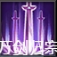 《西游降魔》变化介绍