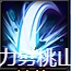 《西游降魔》变化介绍