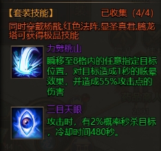 《西游降魔》变化介绍