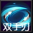 《西游降魔》变化介绍