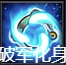《西游降魔》变化介绍