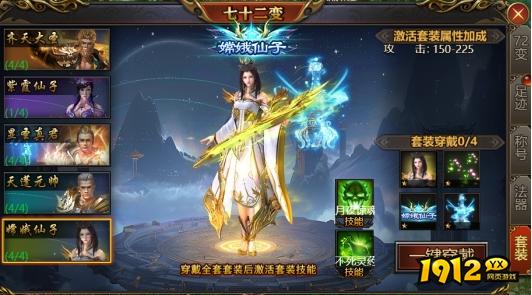 《西游降魔》变化介绍