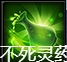 《西游降魔》变化介绍