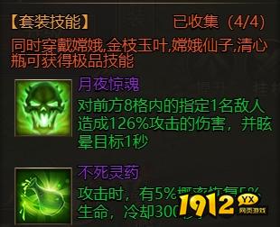 《西游降魔》变化介绍