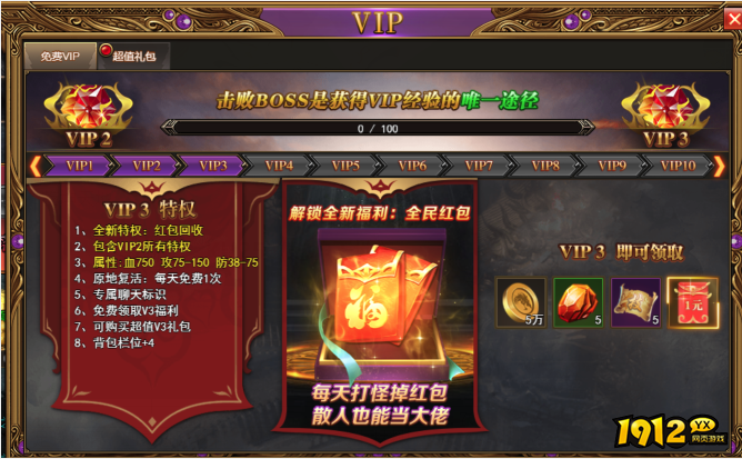 《兽厂大佬》VIP介绍