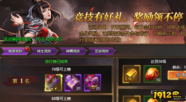 《兽厂大佬》开服活动 《兽厂大佬》开服活动