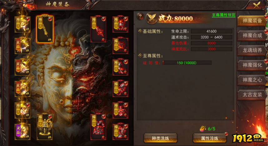 1912yx《维京传奇》8月28日更新维护公告