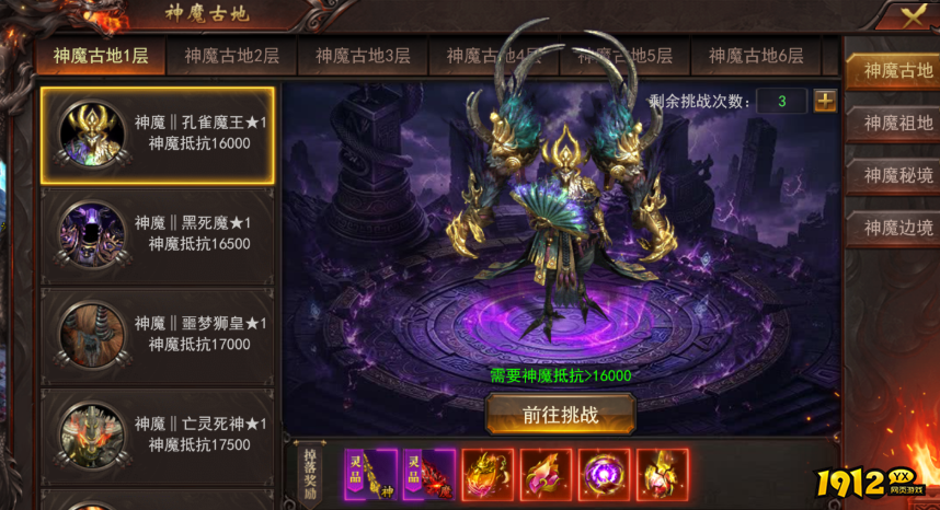 1912yx《维京传奇》8月28日更新维护公告