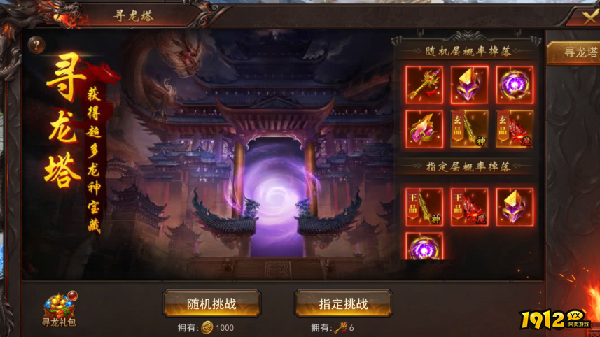 1912yx《维京传奇》8月28日更新维护公告