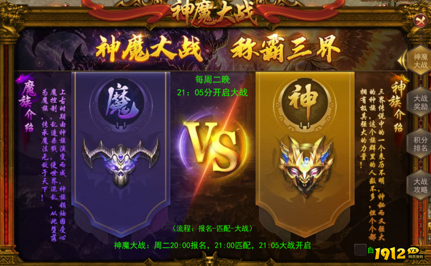 1912yx《维京传奇》8月28日更新维护公告