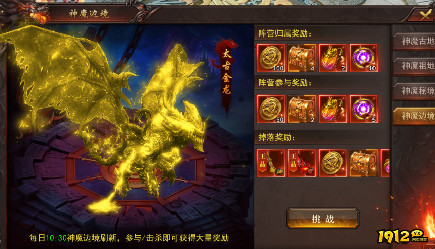 1912yx《维京传奇》8月28日更新维护公告