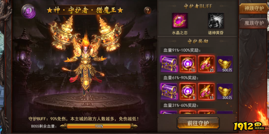1912yx《维京传奇》8月28日更新维护公告