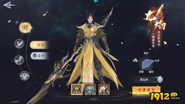 《神罗仙域》职业介绍