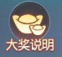 《神罗仙域》概率公示