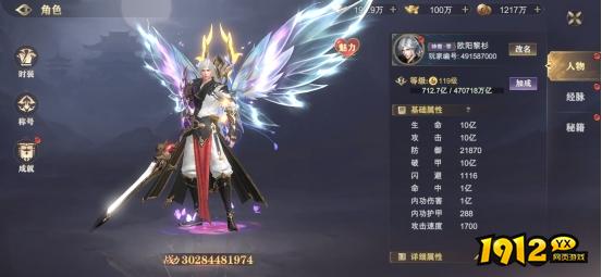 《玄影》角色系统