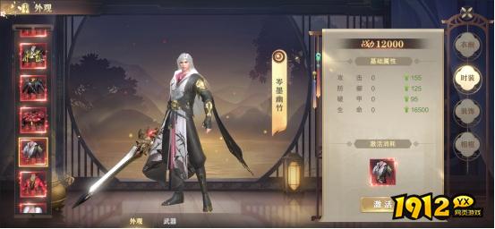 《玄影》角色系统