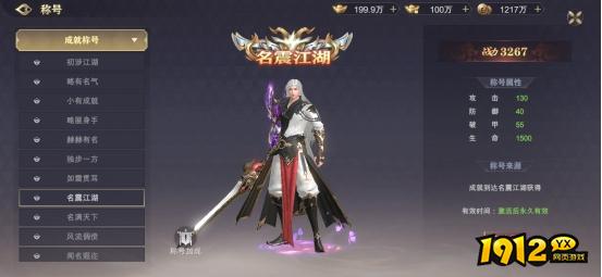 《玄影》角色系统