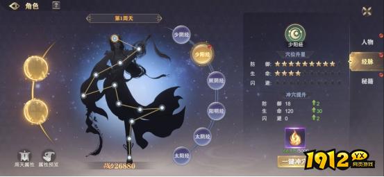 《玄影》角色系统