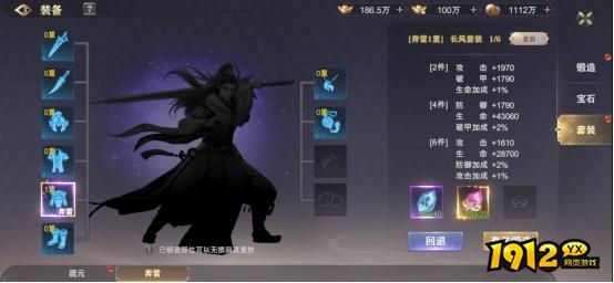 《玄影》装备系统