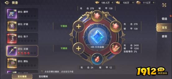 《玄影》装备系统