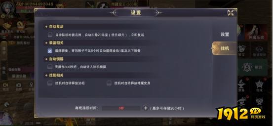 《玄影》设置功能
