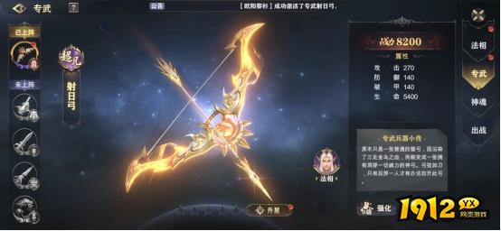 《玄影》法相系统