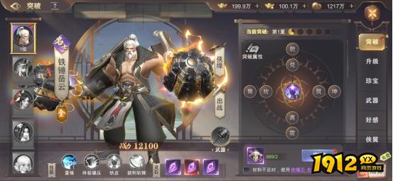 《玄影》侠客系统