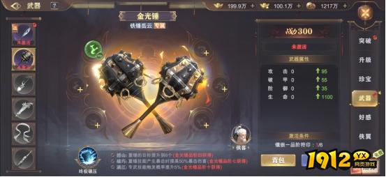 《玄影》侠客系统