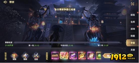 《玄影》帮派系统