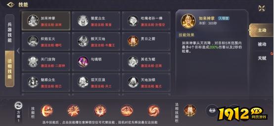 《玄影》技能系统