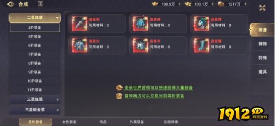 《玄影》合成系统
