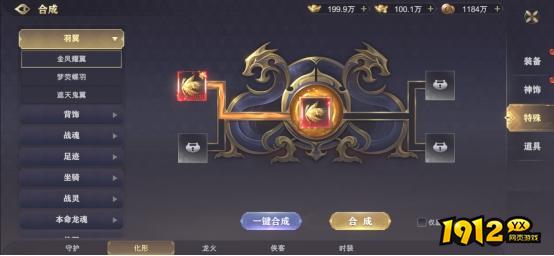 《玄影》合成系统