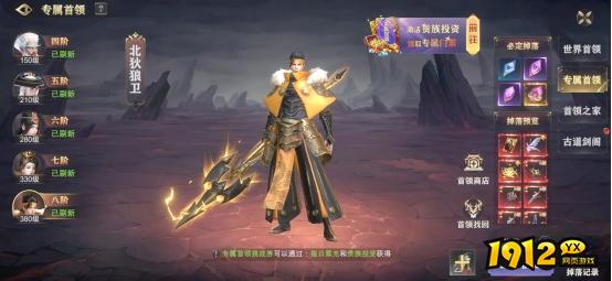 《玄影》首领系统