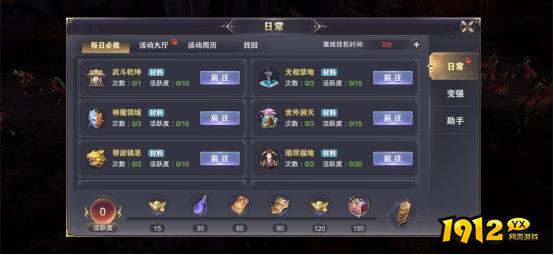 《玄影》日常系统