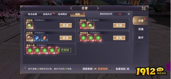 《玄影》日常系统