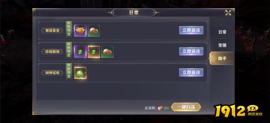 《玄影》日常系统