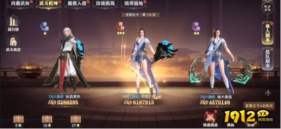 《玄影》副本系统