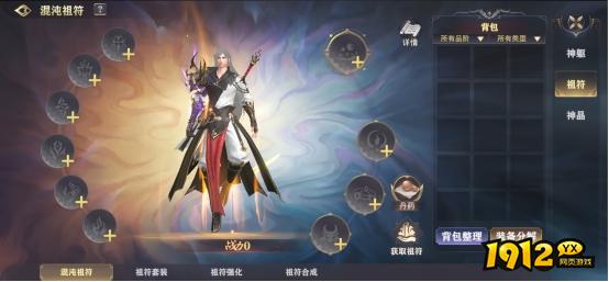《玄影》神魔系统