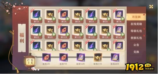 《玄影》福利系统