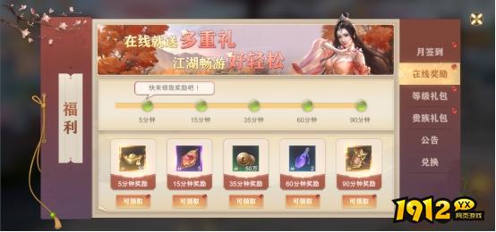 《玄影》福利系统