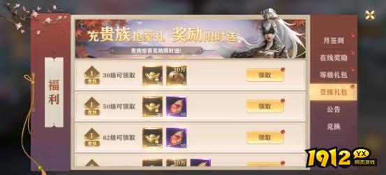 《玄影》福利系统