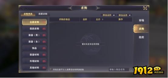 《玄影》市场系统