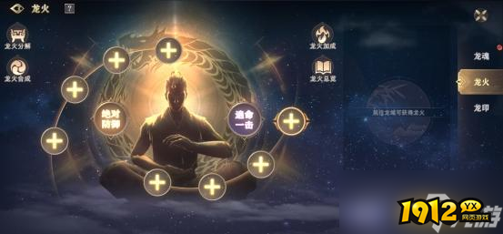 《玄影》神龙系统