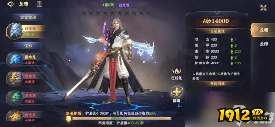 《玄影》神龙系统