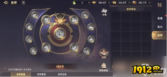 《玄影》神龙系统