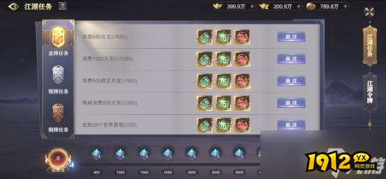 《玄影》江湖任务