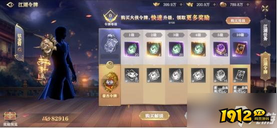 《玄影》江湖任务